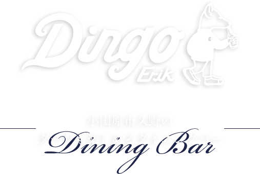 小田原市久野のダーツも楽しめるダイニングバー